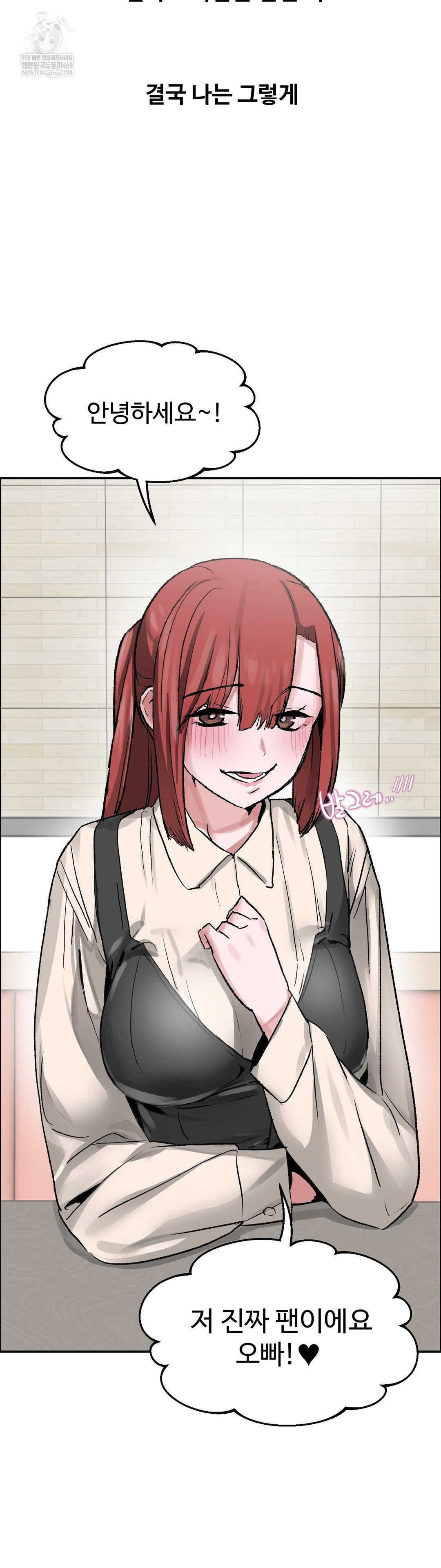 Why is This True? Raw - Chapter 69 [photo 31] - MangaPorn