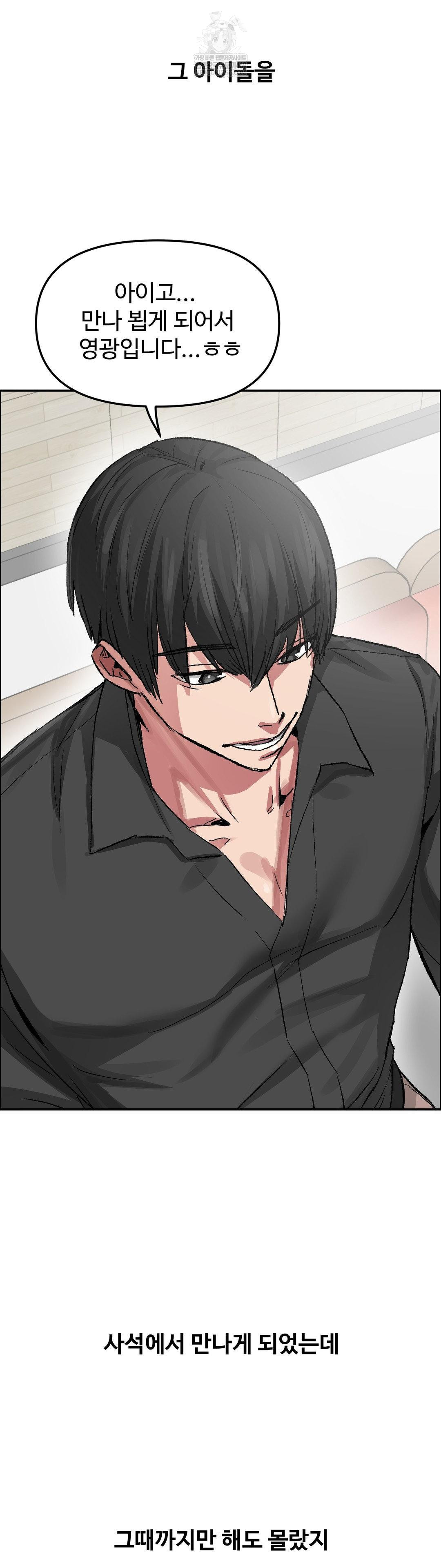 Why is This True? Raw - Chapter 69 [photo 32] - MangaPorn