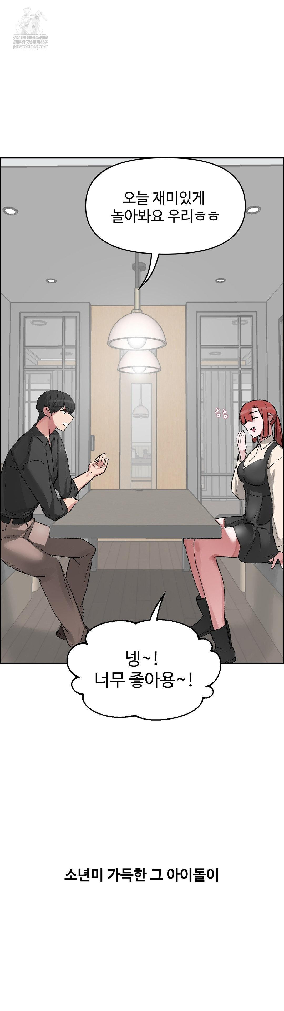 Why is This True? Raw - Chapter 69 [photo 33] - MangaPorn