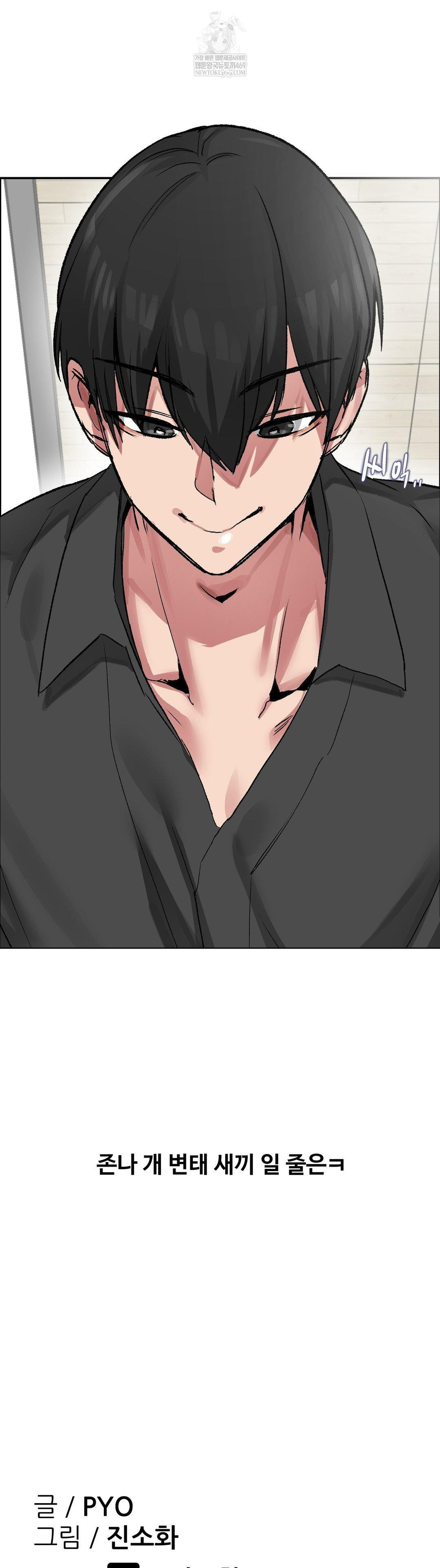 Why is This True? Raw - Chapter 69 [photo 34] - MangaPorn