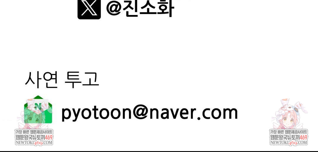 Why is This True? Raw - Chapter 69 [photo 35] - MangaPorn