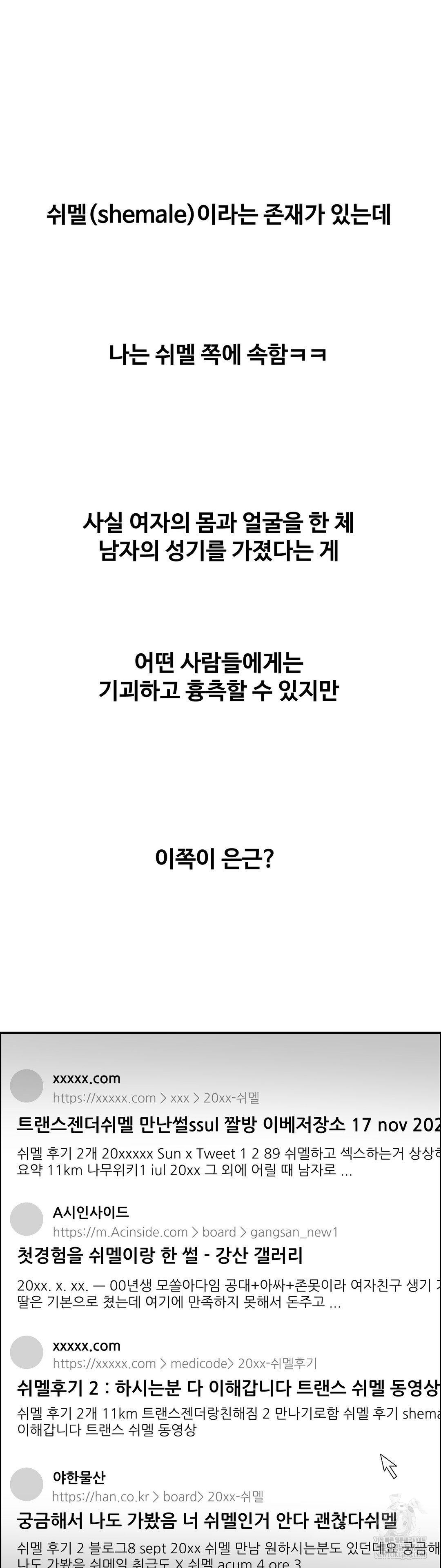 Why is This True? Raw - Chapter 69 [photo 4] - MangaPorn