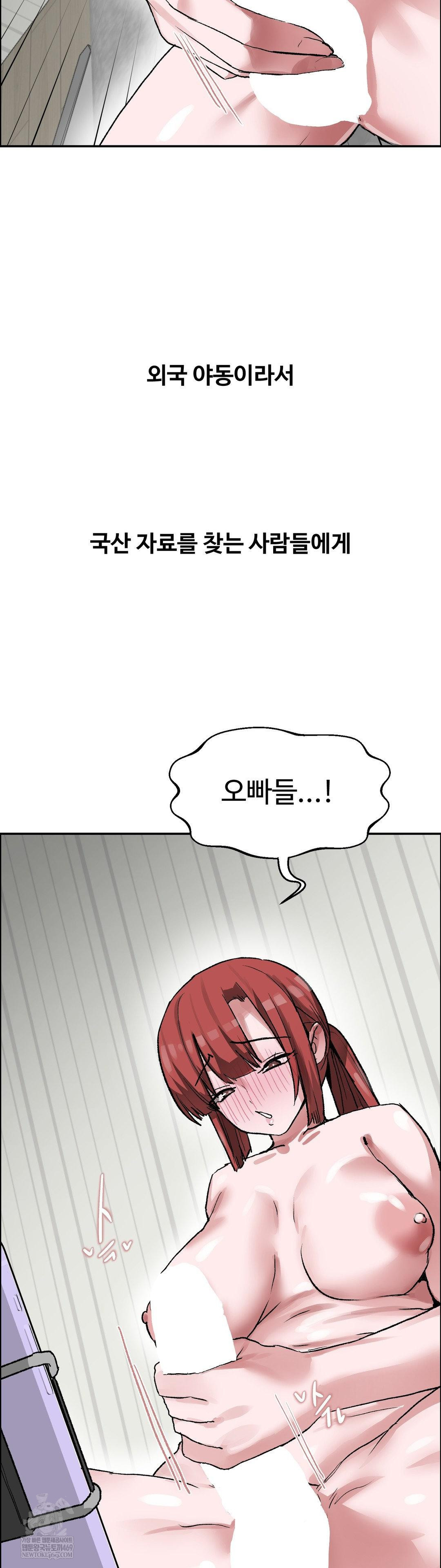 Why is This True? Raw - Chapter 69 [photo 6] - MangaPorn