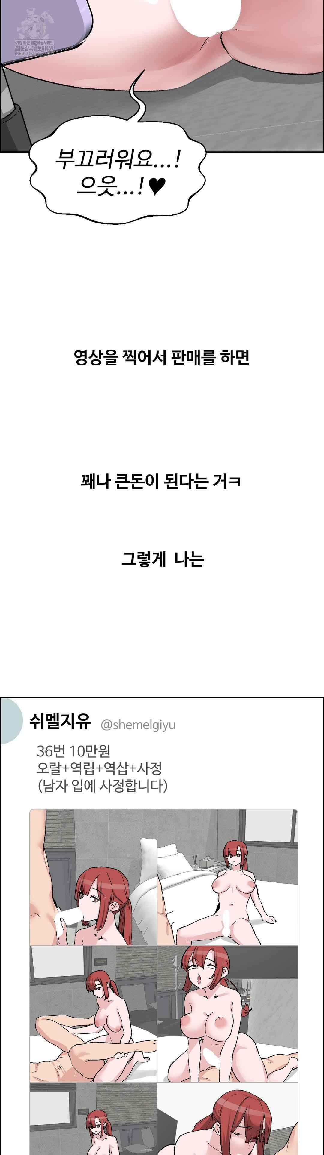 Why is This True? Raw - Chapter 69 [photo 7] - MangaPorn