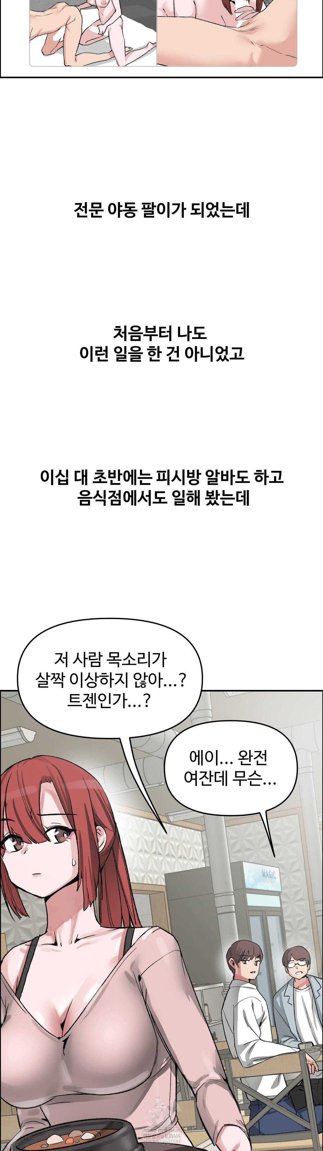Why is This True? Raw - Chapter 69 [photo 8] - MangaPorn