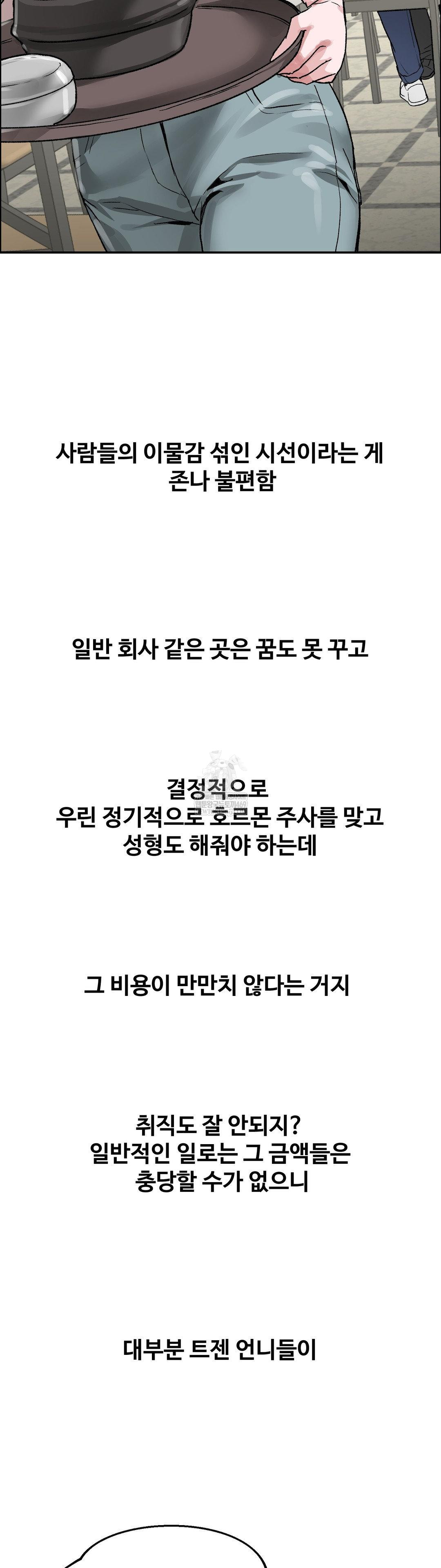 Why is This True? Raw - Chapter 69 [photo 9] - MangaPorn