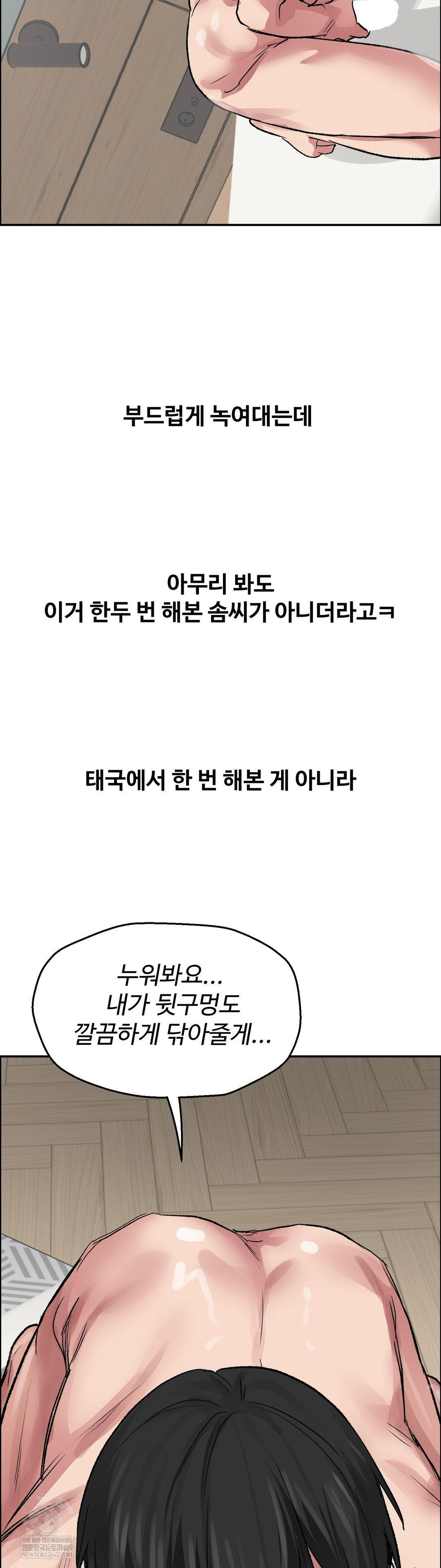 Why is This True? Raw - Chapter 70 [photo 11] - MangaPorn