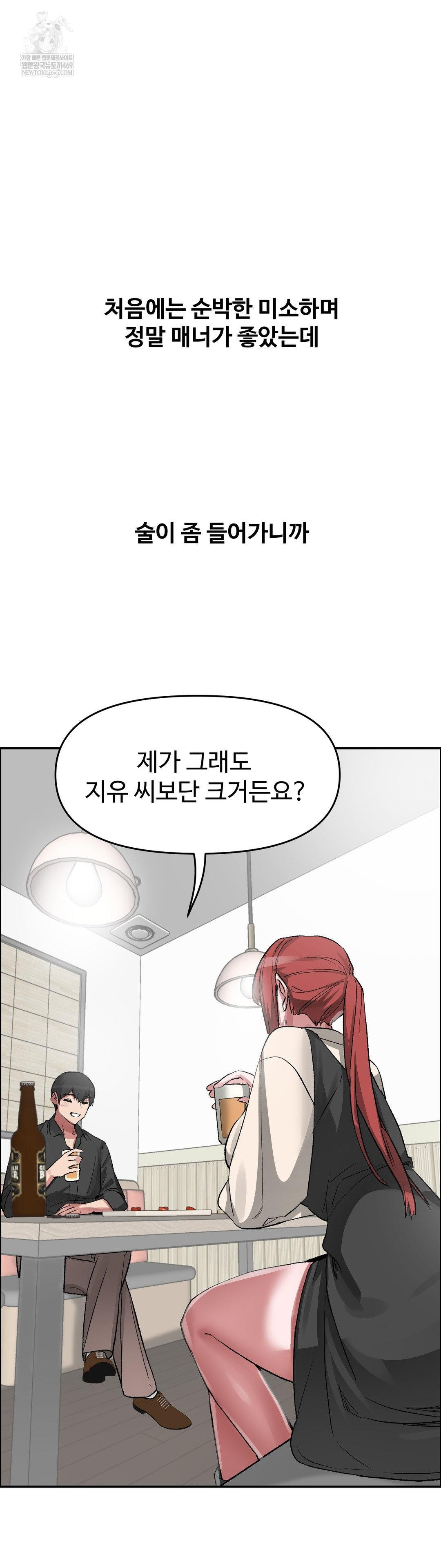 Why is This True? Raw - Chapter 70 [photo 2] - MangaPorn