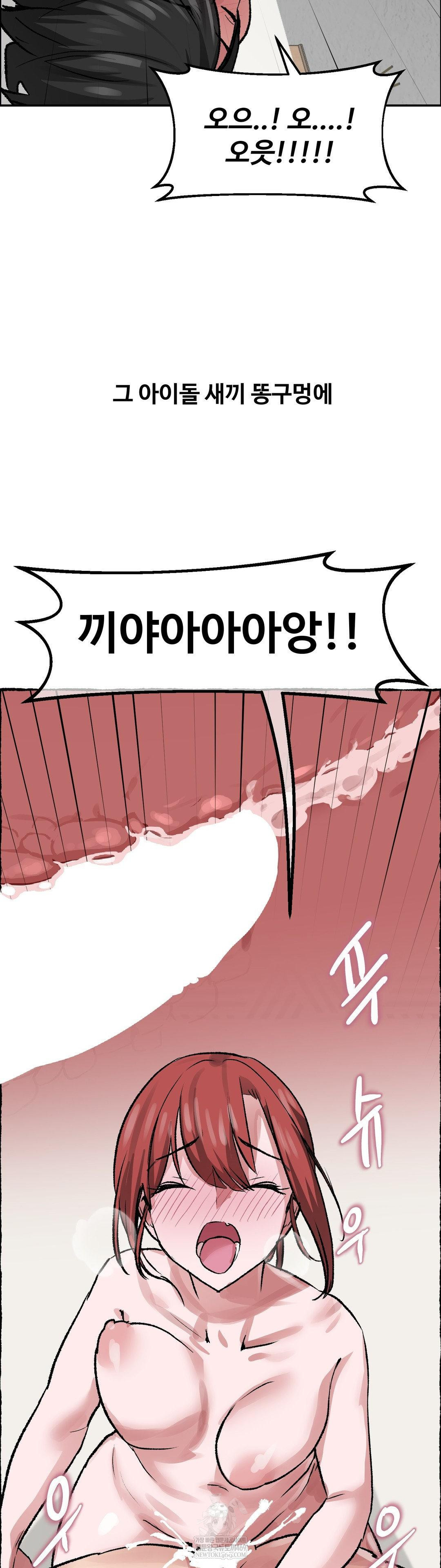 Why is This True? Raw - Chapter 70 [photo 25] - MangaPorn