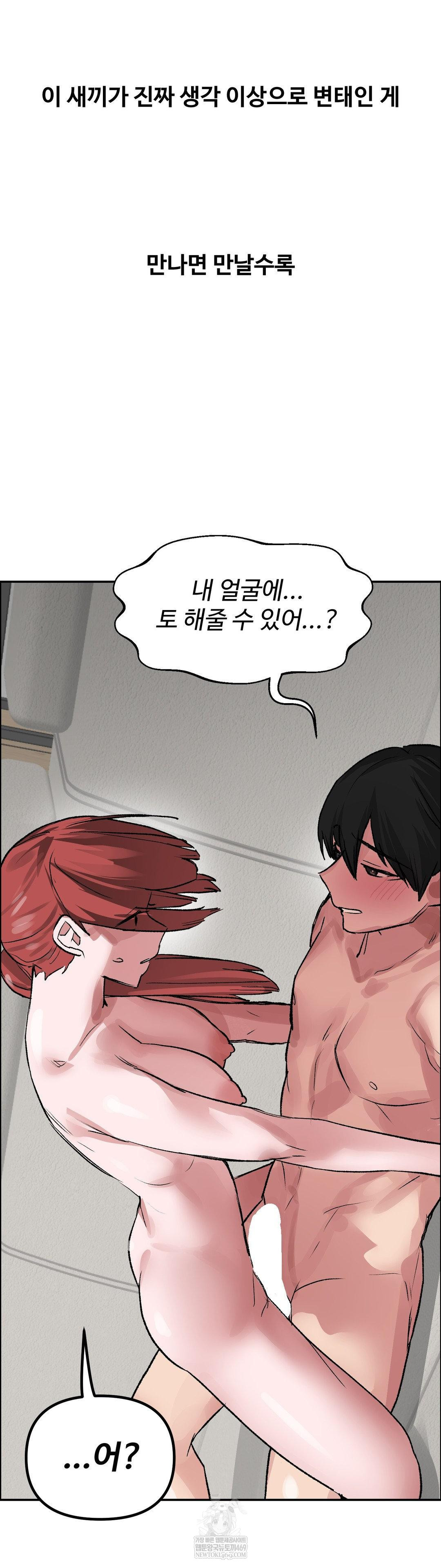 Why is This True? Raw - Chapter 70 [photo 29] - MangaPorn