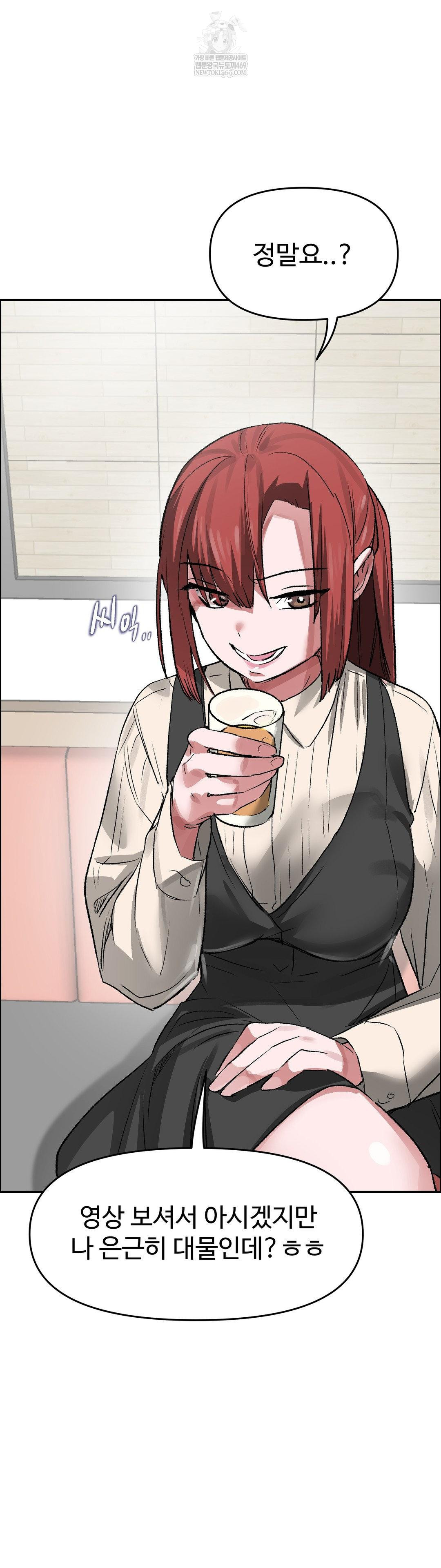 Why is This True? Raw - Chapter 70 [photo 3] - MangaPorn