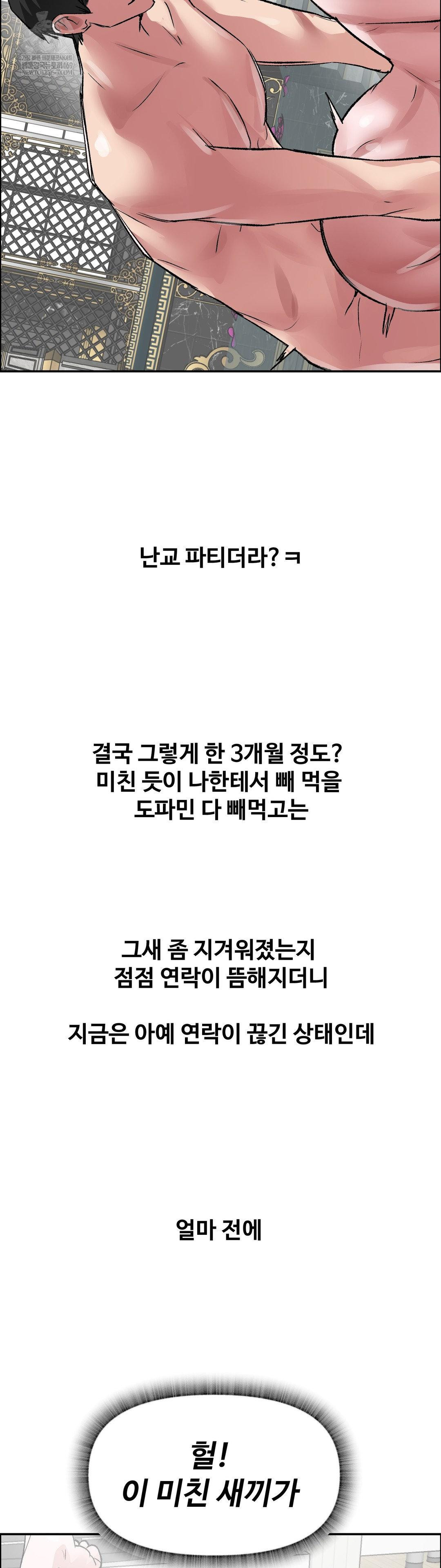 Why is This True? Raw - Chapter 70 [photo 31] - MangaPorn