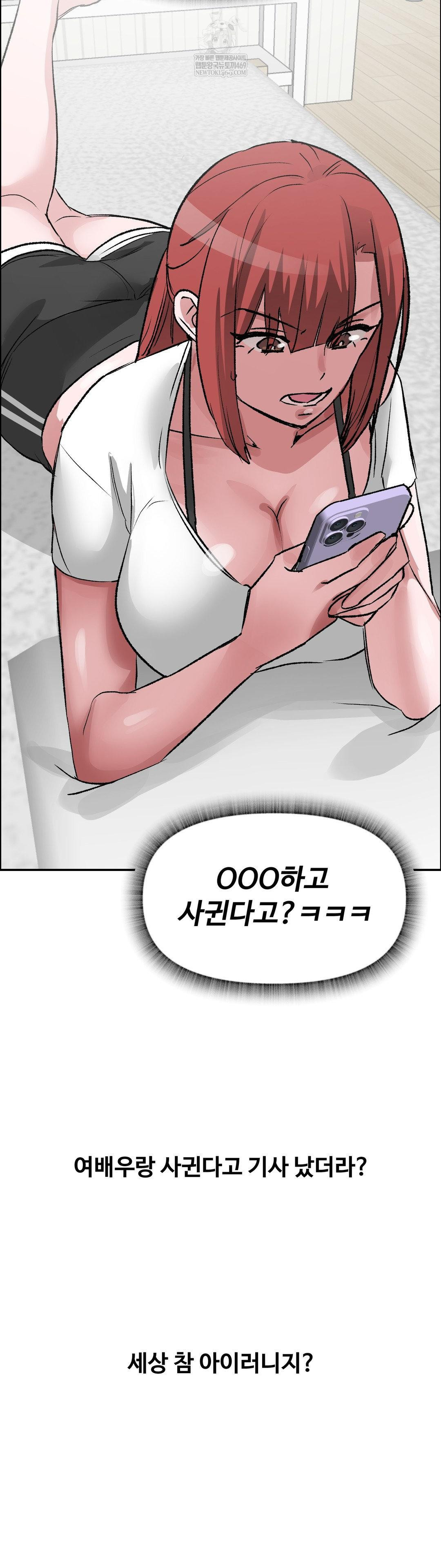 Why is This True? Raw - Chapter 70 [photo 32] - MangaPorn