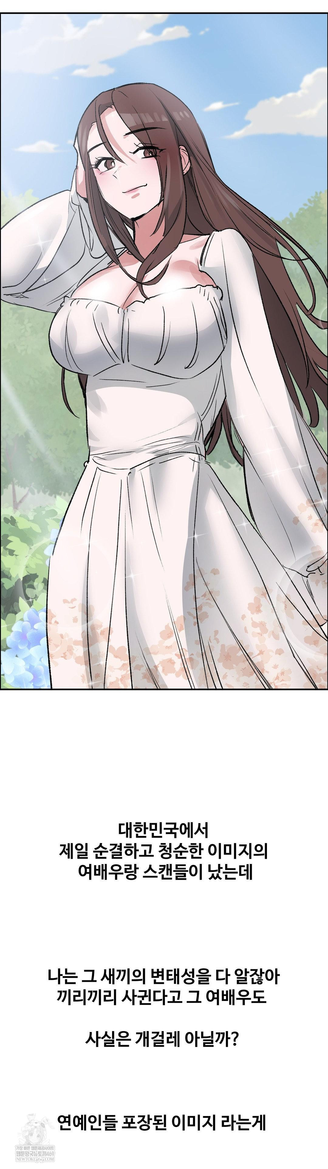 Why is This True? Raw - Chapter 70 [photo 33] - MangaPorn