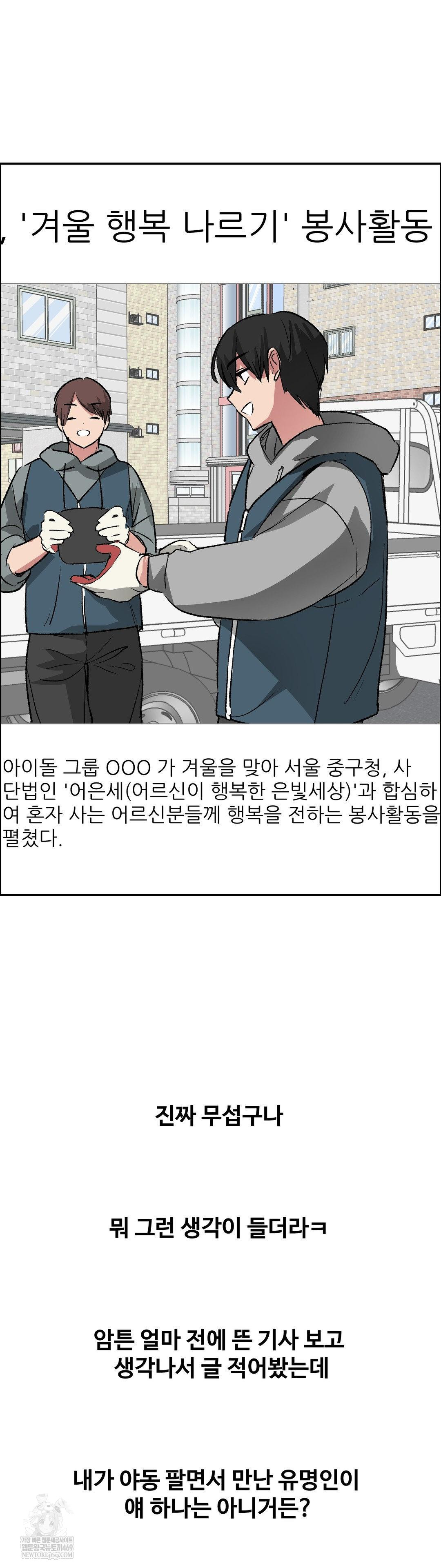 Why is This True? Raw - Chapter 70 [photo 34] - MangaPorn