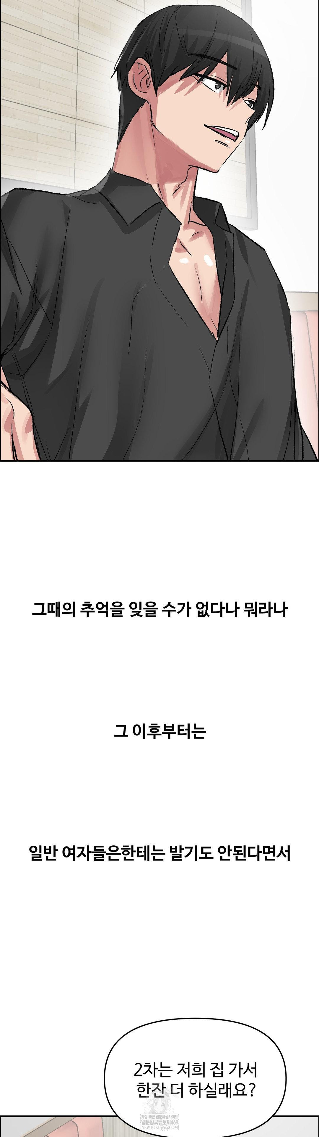 Why is This True? Raw - Chapter 70 [photo 6] - MangaPorn