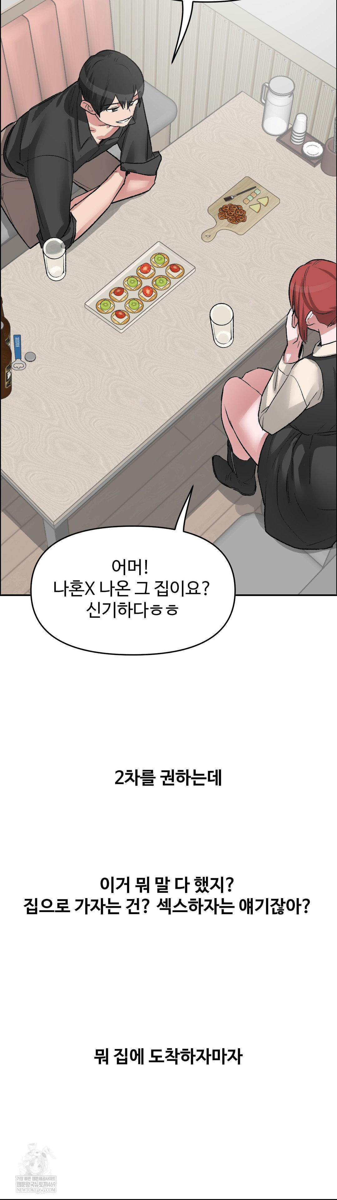 Why is This True? Raw - Chapter 70 [photo 7] - MangaPorn