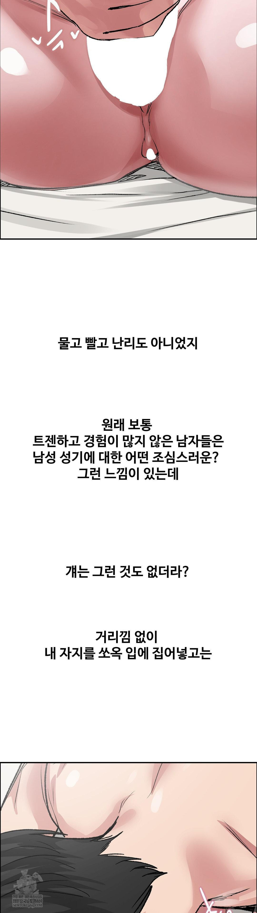 Why is This True? Raw - Chapter 70 [photo 9] - MangaPorn