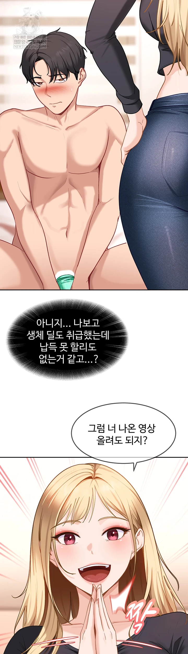 The Female Delinquent Set Her Eyes On Me Raw - Chapter 37 [photo 15] - MangaPorn