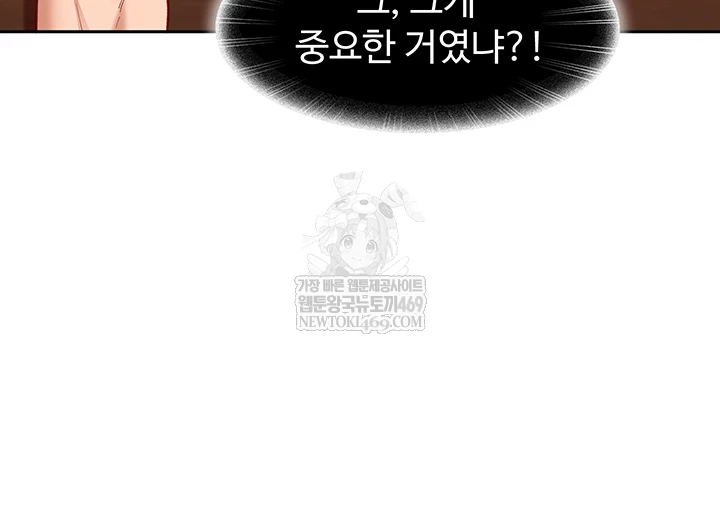 The Female Delinquent Set Her Eyes On Me Raw - Chapter 37 [photo 17] - MangaPorn