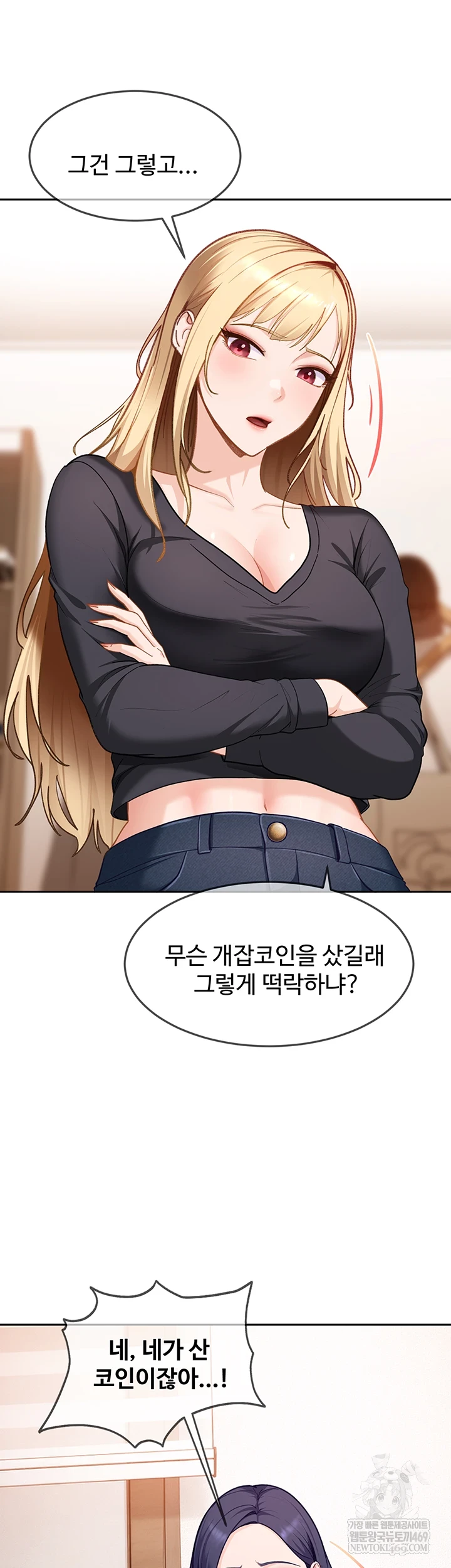 The Female Delinquent Set Her Eyes On Me Raw - Chapter 37 [photo 18] - MangaPorn