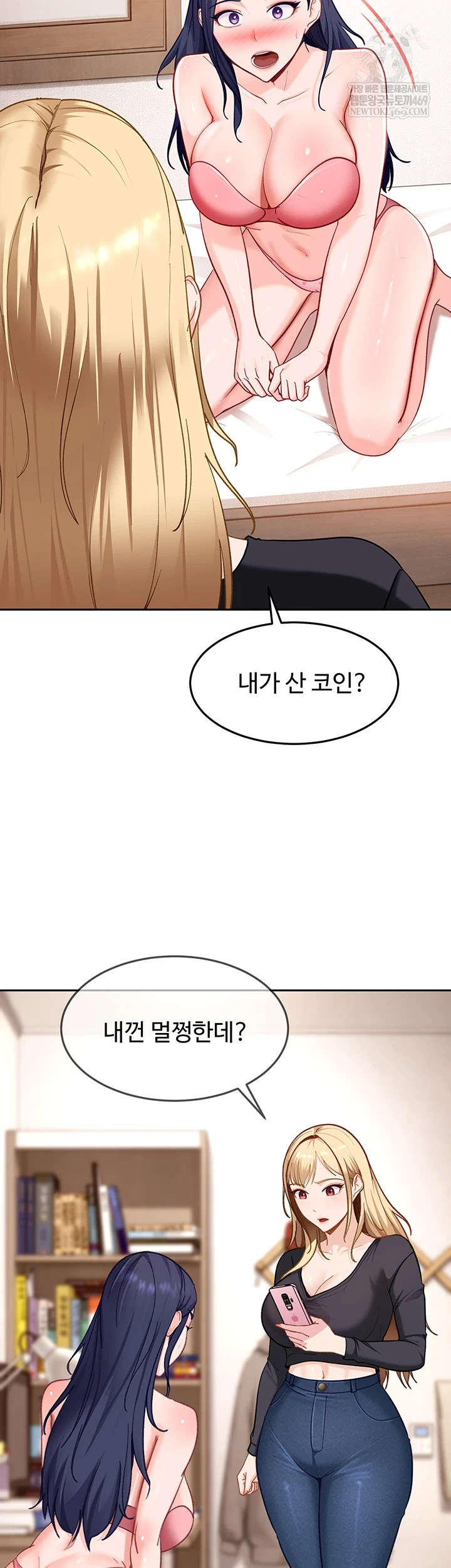 The Female Delinquent Set Her Eyes On Me Raw - Chapter 37 [photo 19] - MangaPorn