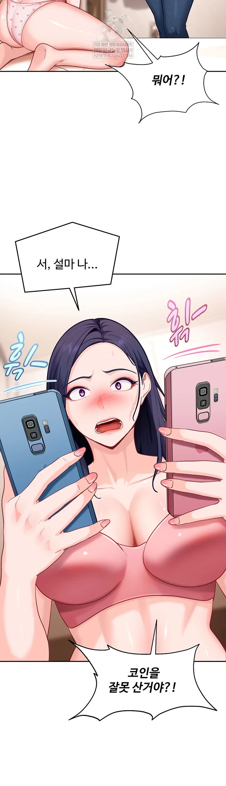 The Female Delinquent Set Her Eyes On Me Raw - Chapter 37 [photo 20] - MangaPorn