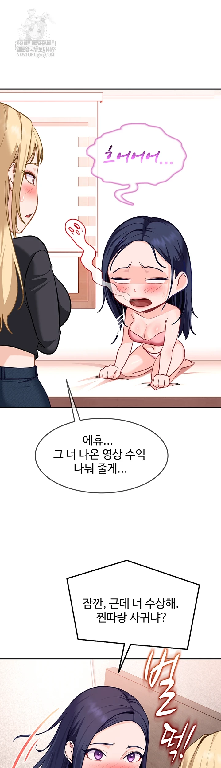 The Female Delinquent Set Her Eyes On Me Raw - Chapter 37 [photo 21] - MangaPorn