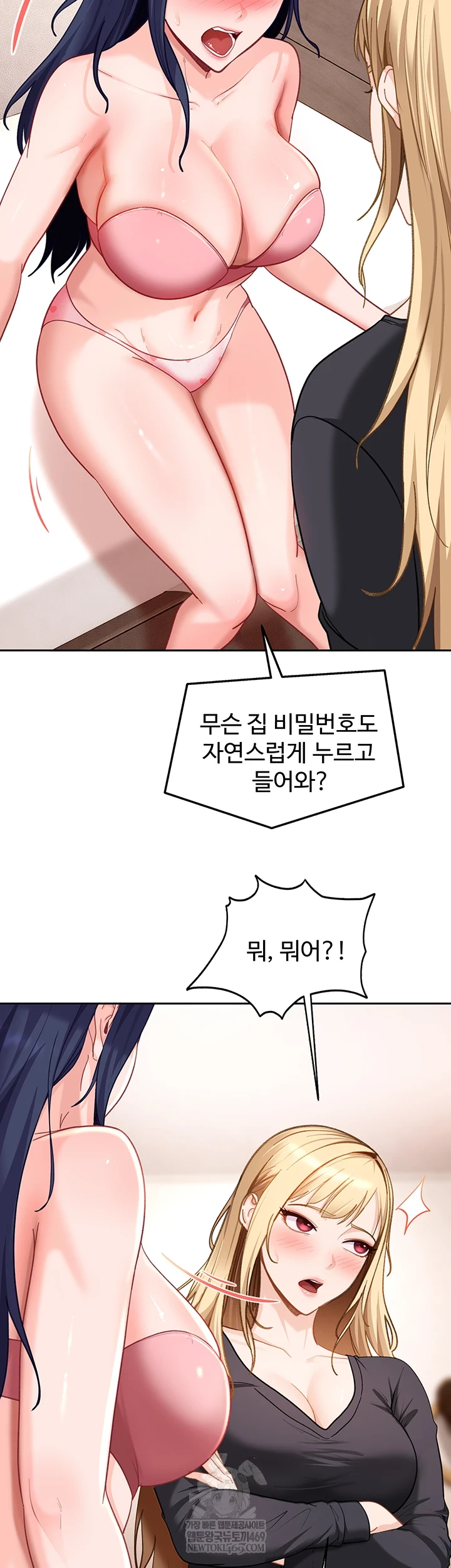 The Female Delinquent Set Her Eyes On Me Raw - Chapter 37 [photo 22] - MangaPorn