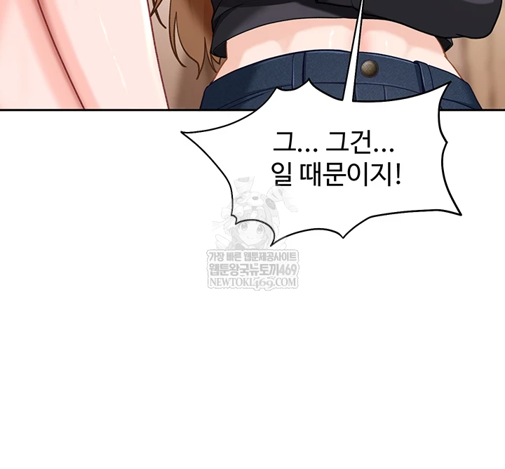 The Female Delinquent Set Her Eyes On Me Raw - Chapter 37 [photo 23] - MangaPorn