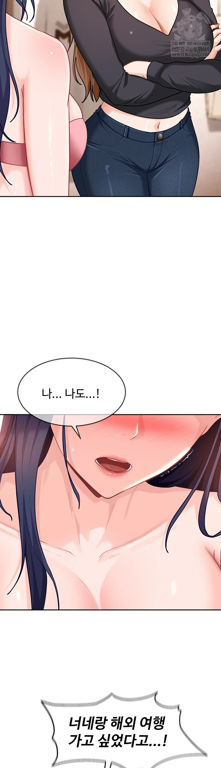 The Female Delinquent Set Her Eyes On Me Raw - Chapter 37 [photo 26] - MangaPorn