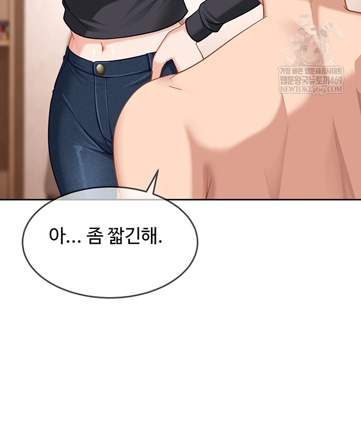The Female Delinquent Set Her Eyes On Me Raw - Chapter 37 [photo 29] - MangaPorn