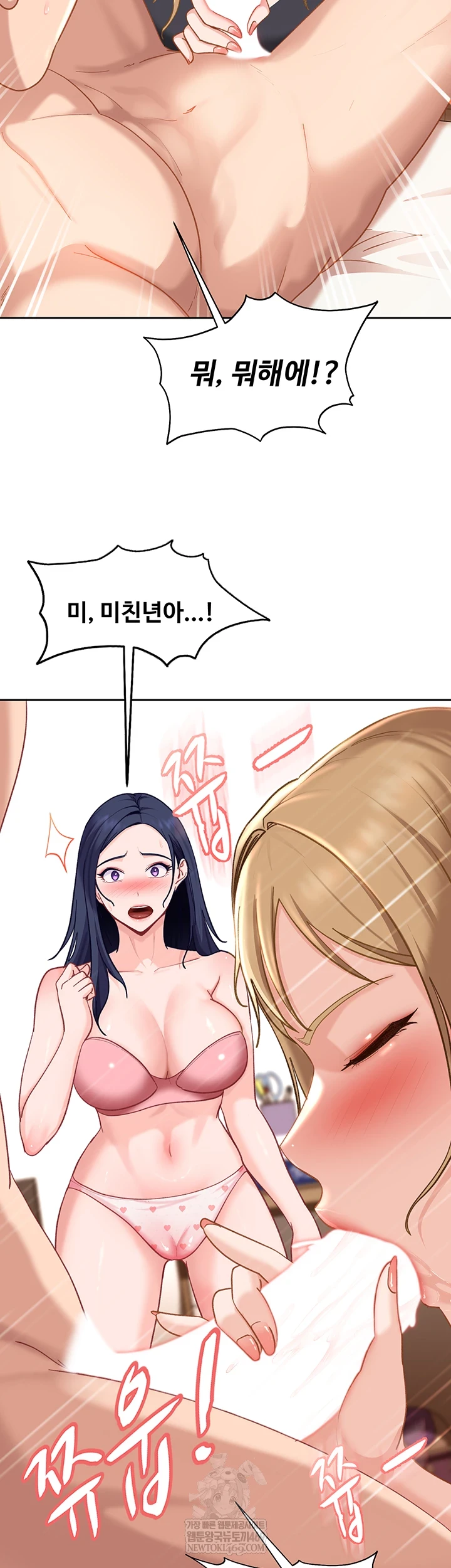 The Female Delinquent Set Her Eyes On Me Raw - Chapter 37 [photo 31] - MangaPorn