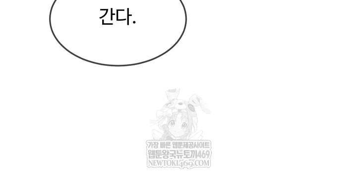 The Female Delinquent Set Her Eyes On Me Raw - Chapter 37 [photo 35] - MangaPorn