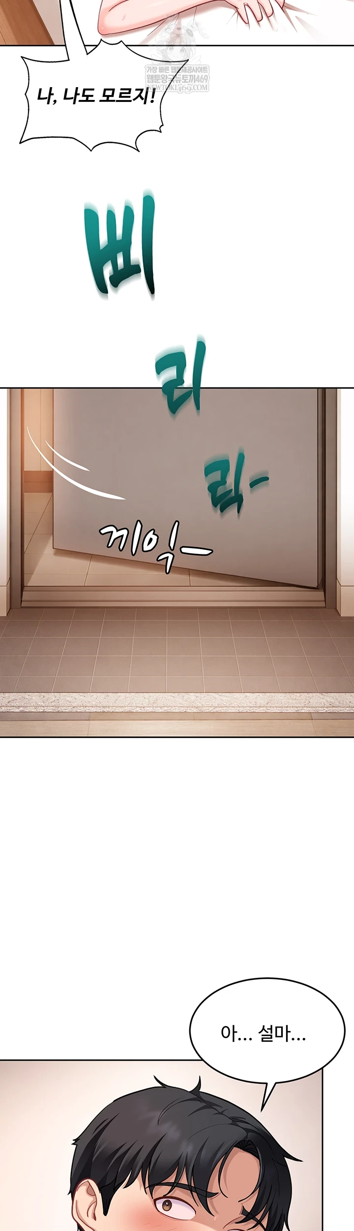 The Female Delinquent Set Her Eyes On Me Raw - Chapter 37 [photo 4] - MangaPorn