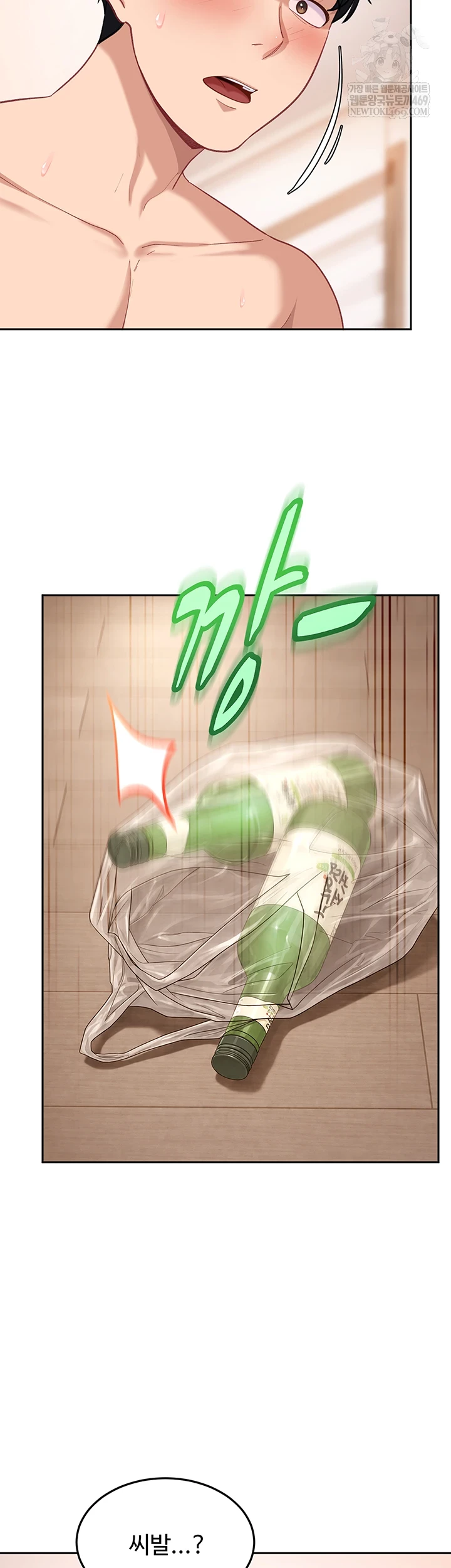 The Female Delinquent Set Her Eyes On Me Raw - Chapter 37 [photo 5] - MangaPorn