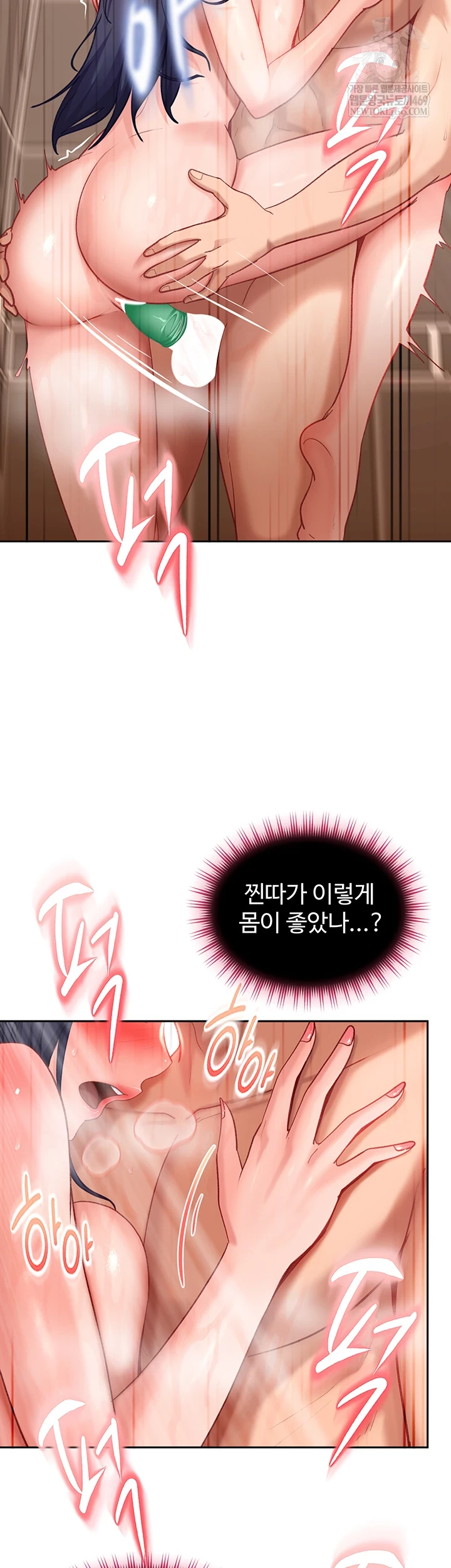 The Female Delinquent Set Her Eyes On Me Raw - Chapter 37 [photo 59] - MangaPorn