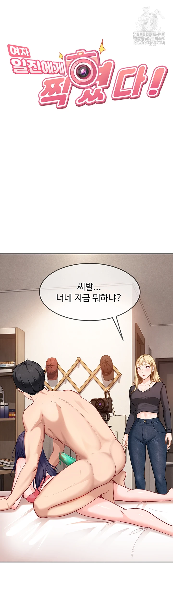 The Female Delinquent Set Her Eyes On Me Raw - Chapter 37 [photo 7] - MangaPorn