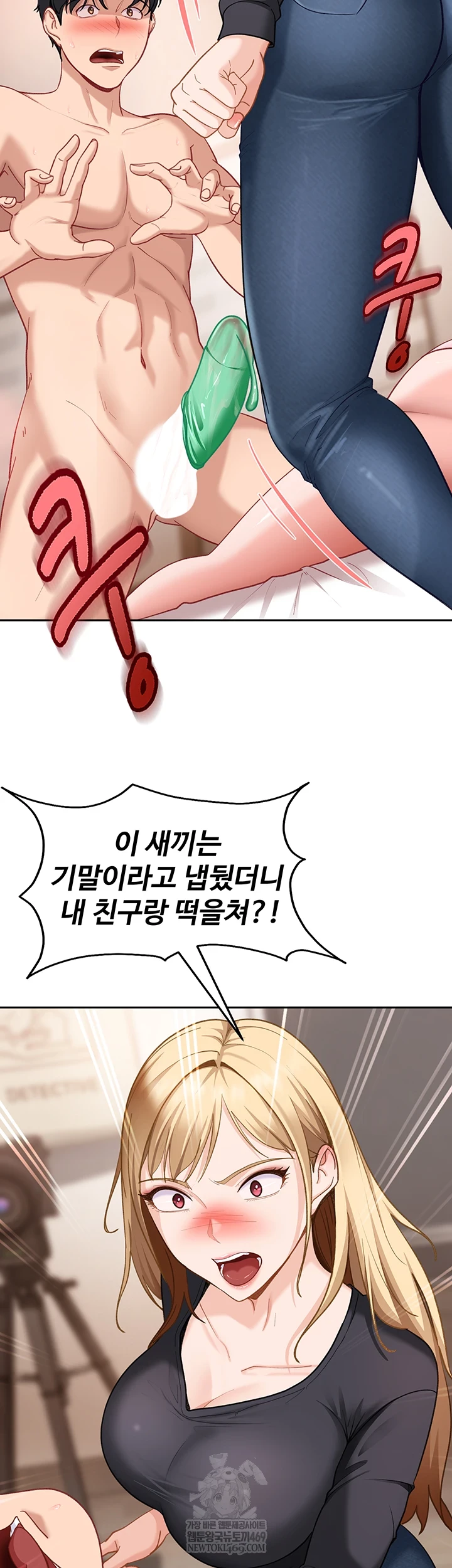 The Female Delinquent Set Her Eyes On Me Raw - Chapter 37 [photo 9] - MangaPorn