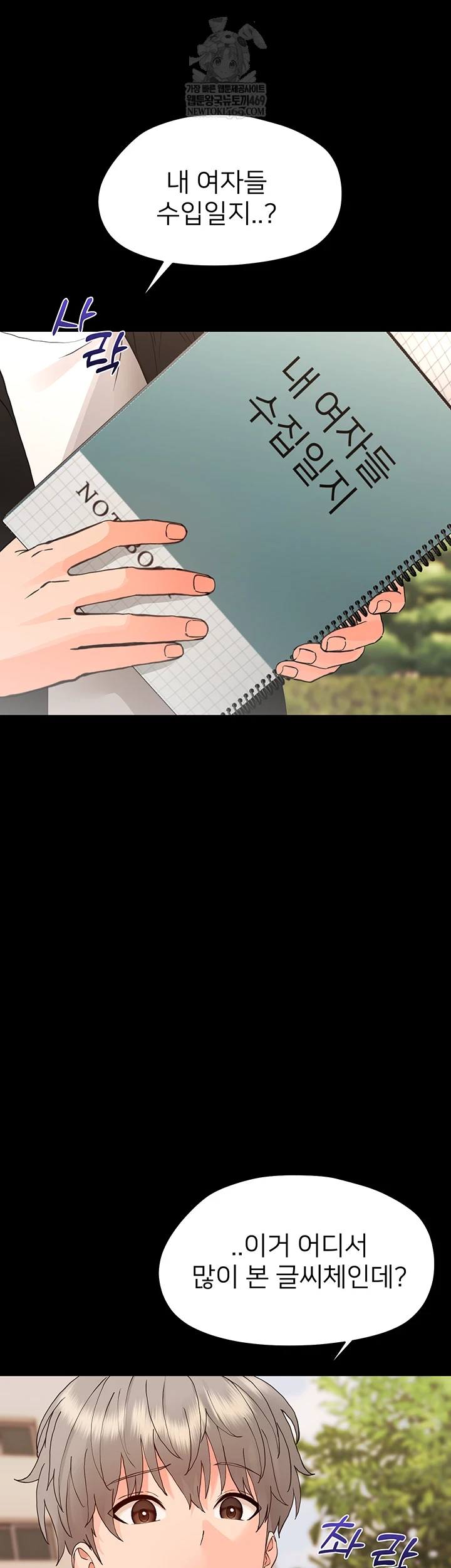 Small Beast Raw - Chapter 34 [photo 12] - MangaPorn