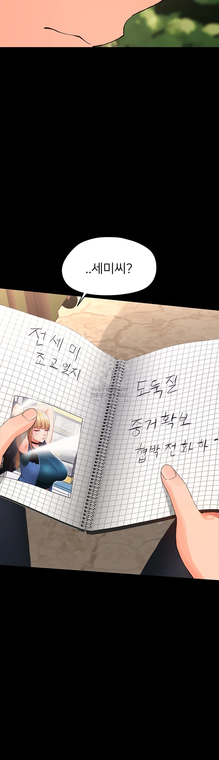 Small Beast Raw - Chapter 34 [photo 14] - MangaPorn