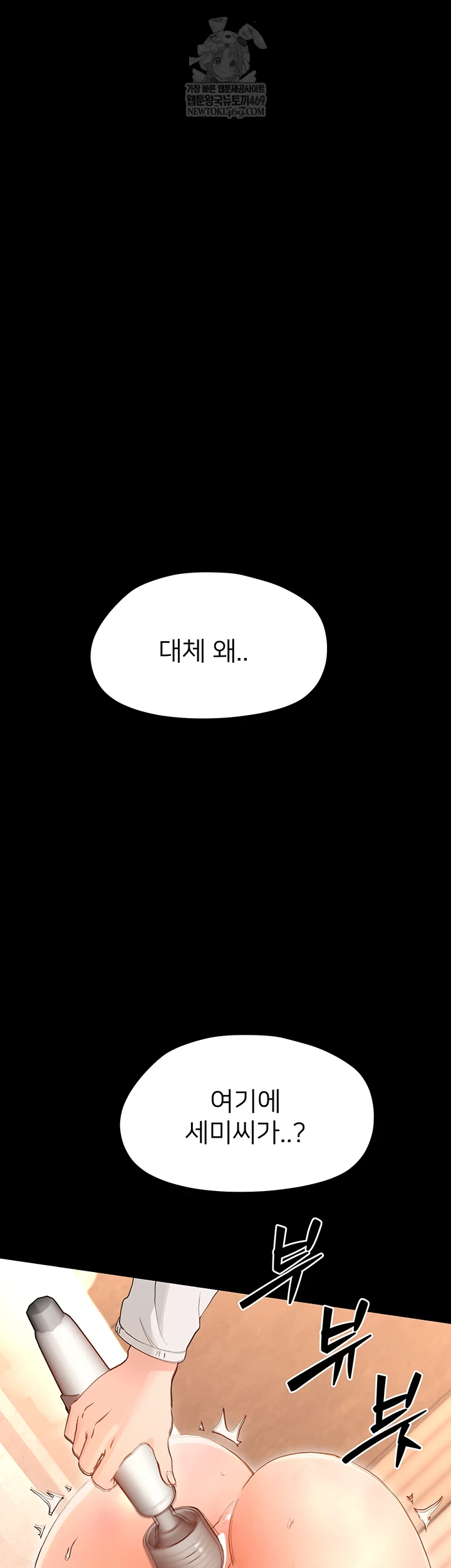 Small Beast Raw - Chapter 34 [photo 15] - MangaPorn