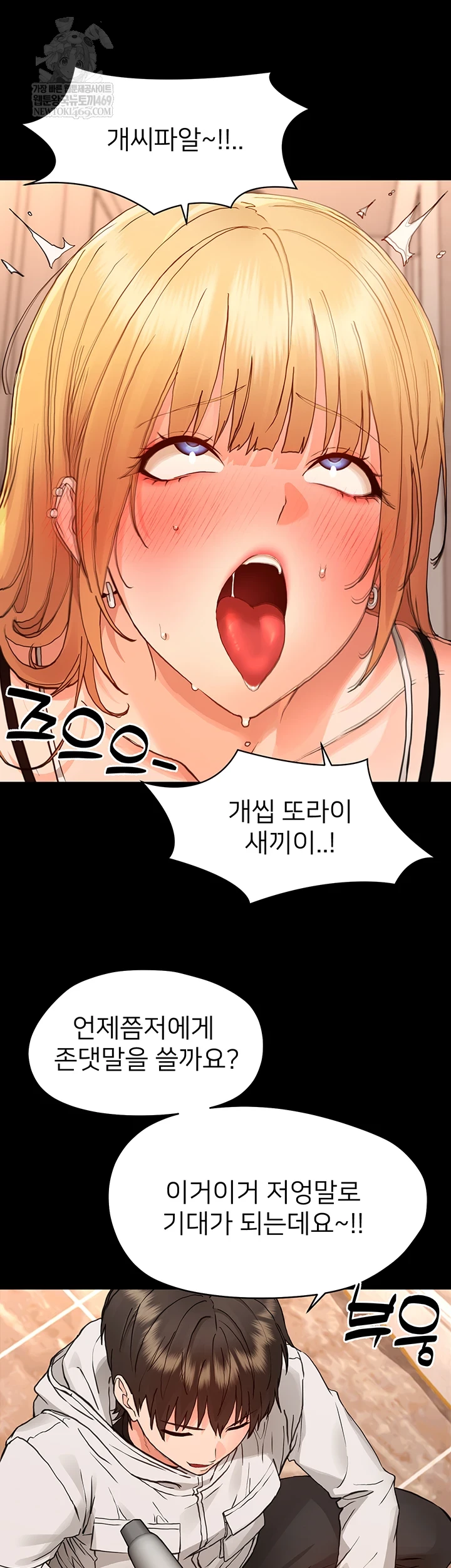 Small Beast Raw - Chapter 34 [photo 19] - MangaPorn