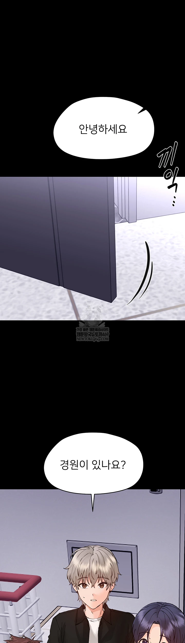 Small Beast Raw - Chapter 34 [photo 2] - MangaPorn