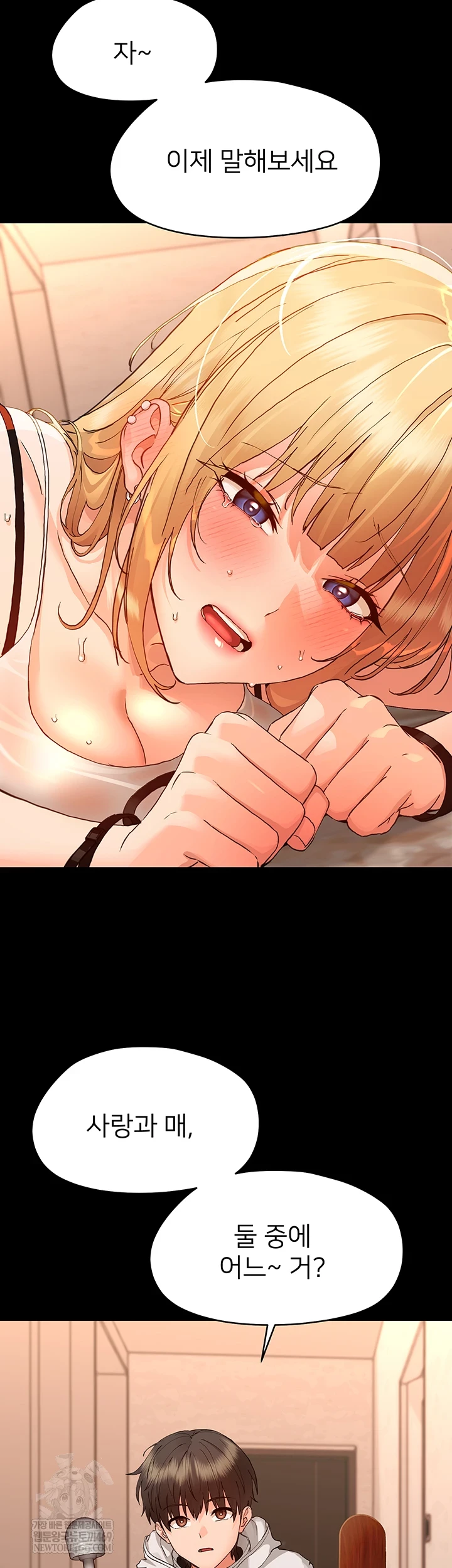 Small Beast Raw - Chapter 34 [photo 27] - MangaPorn