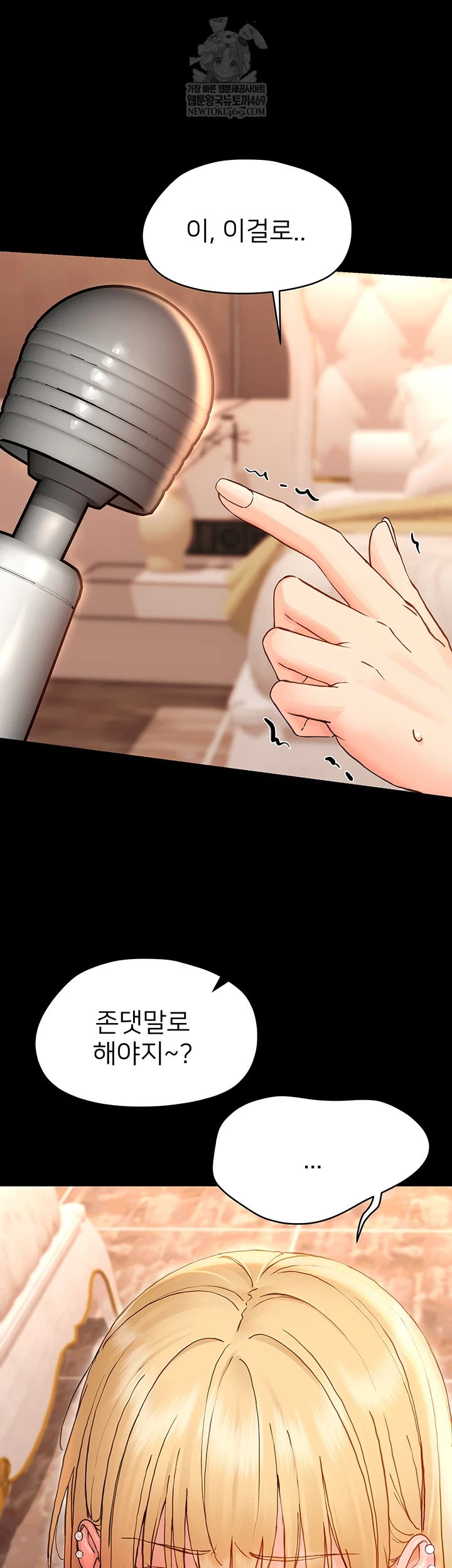 Small Beast Raw - Chapter 34 [photo 30] - MangaPorn