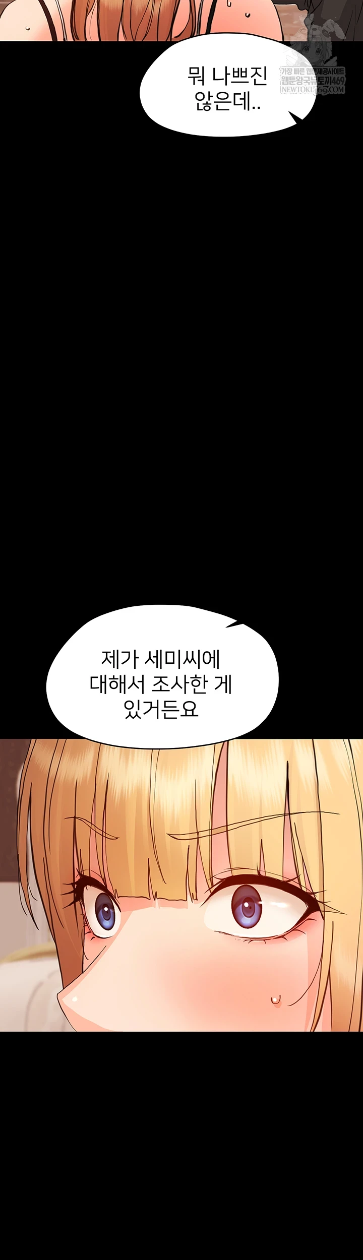 Small Beast Raw - Chapter 34 [photo 32] - MangaPorn