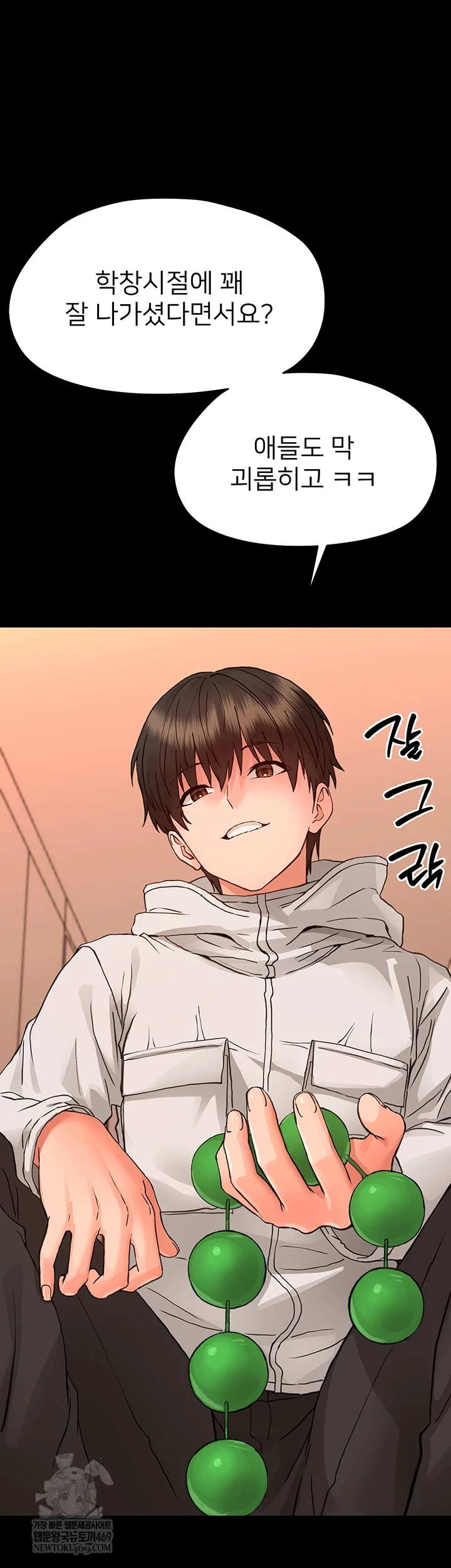 Small Beast Raw - Chapter 34 [photo 33] - MangaPorn