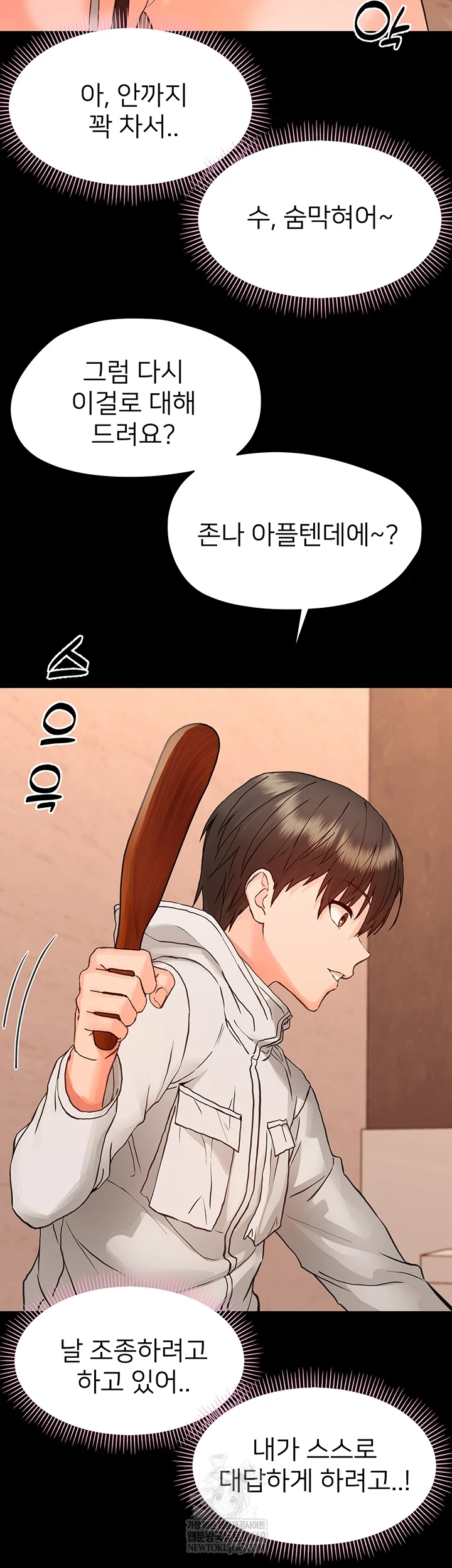 Small Beast Raw - Chapter 34 [photo 46] - MangaPorn