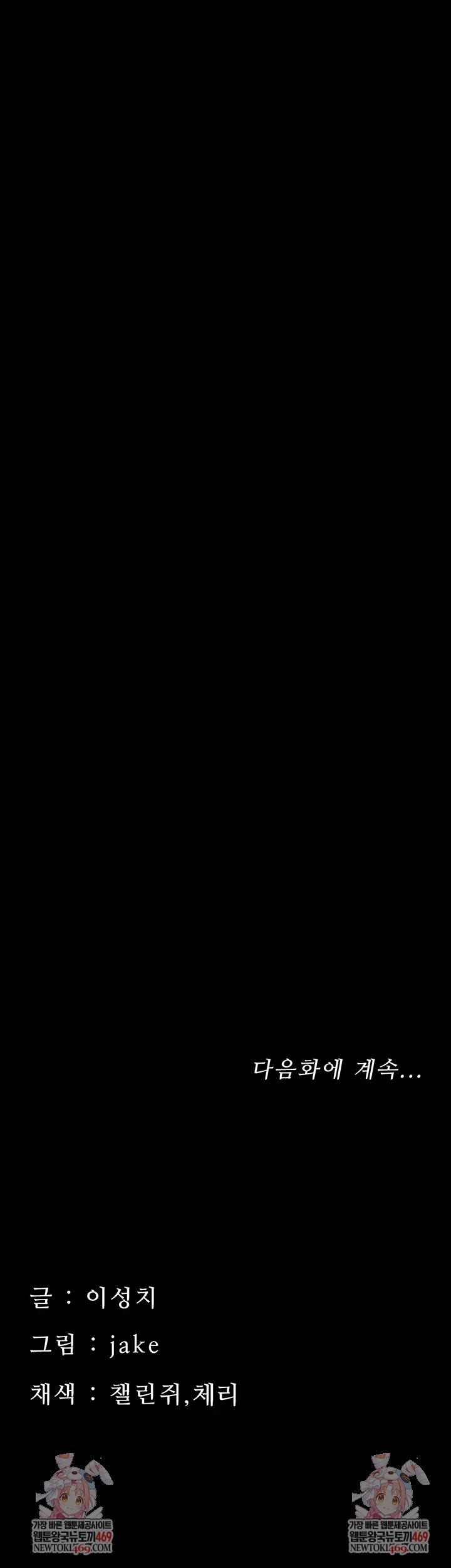 Small Beast Raw - Chapter 34 [photo 60] - MangaPorn